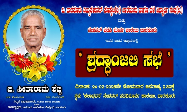 A Heartfelt Tribute to a Legend: Principal B. Seetarama Shetty